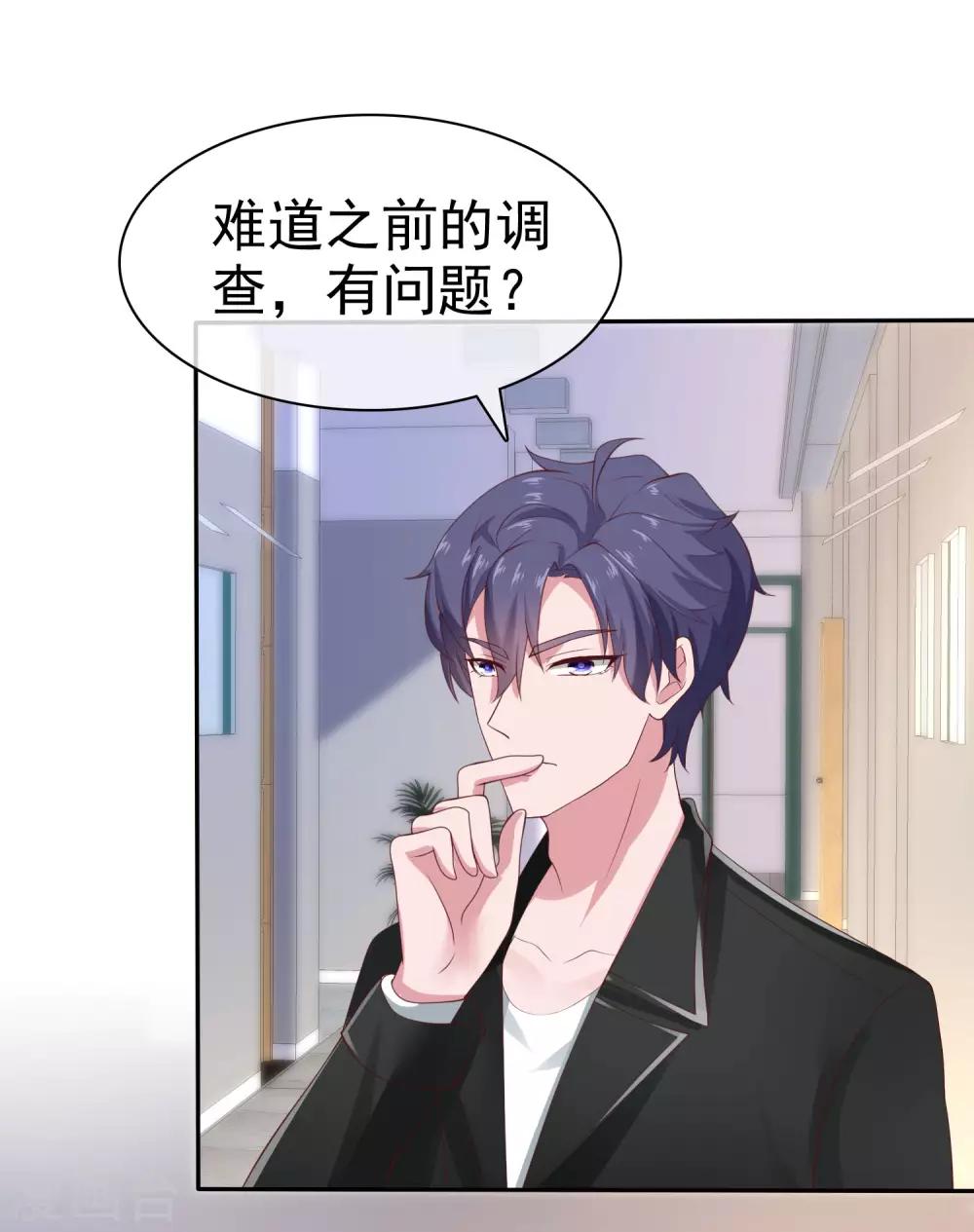 第86话 娆娆要当妈咪了？23