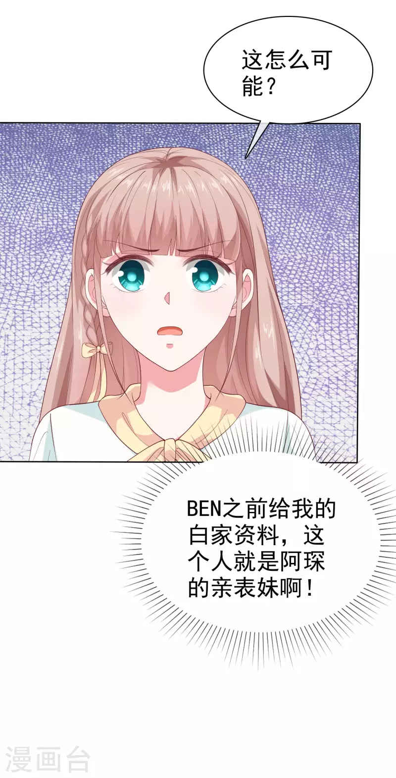 第160话 前路坎坷，我陪你一起！4
