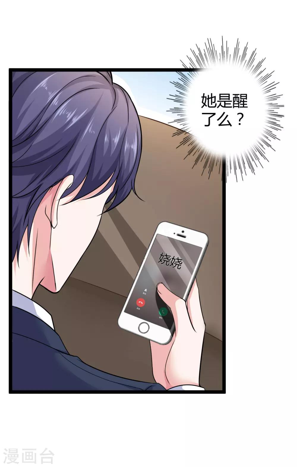 第32话 甜蜜变心碎11