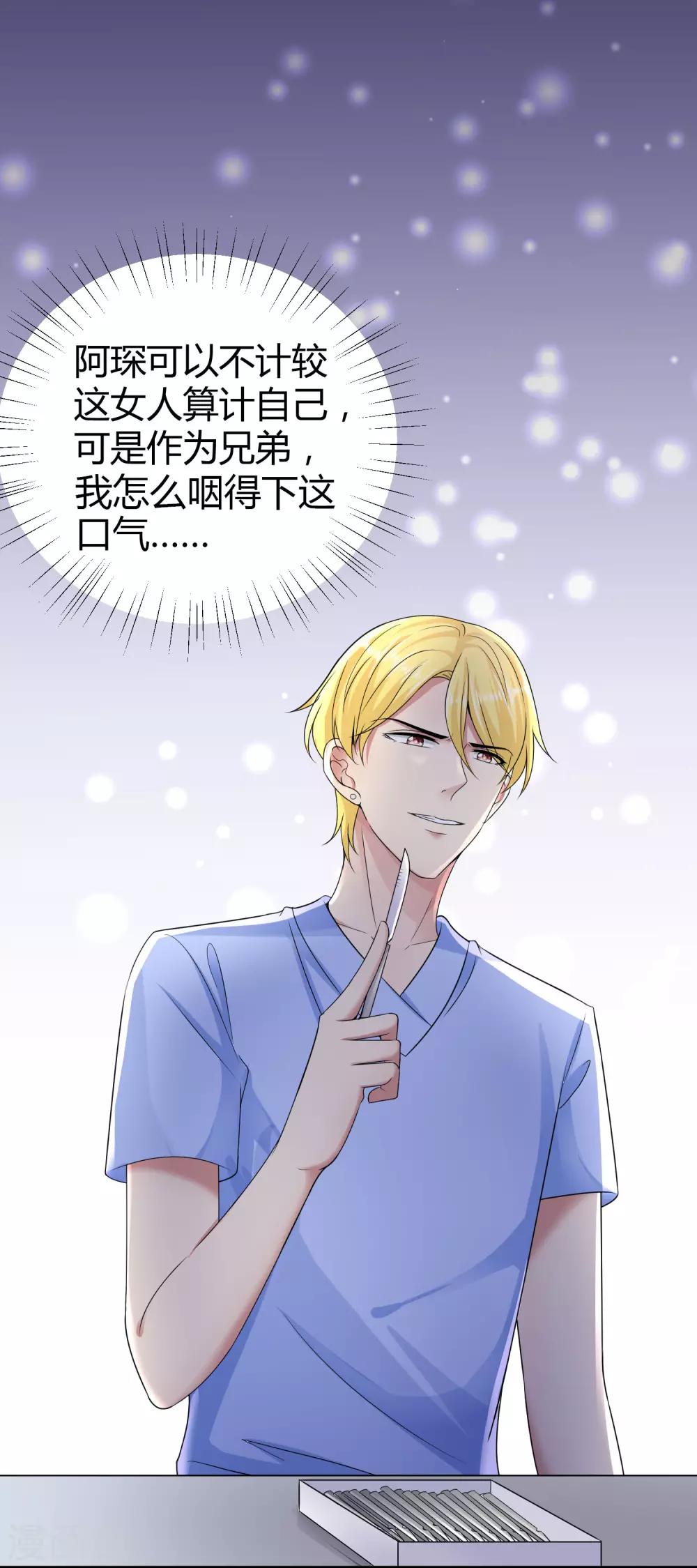 第27话 烦事诸多，她最温暖22