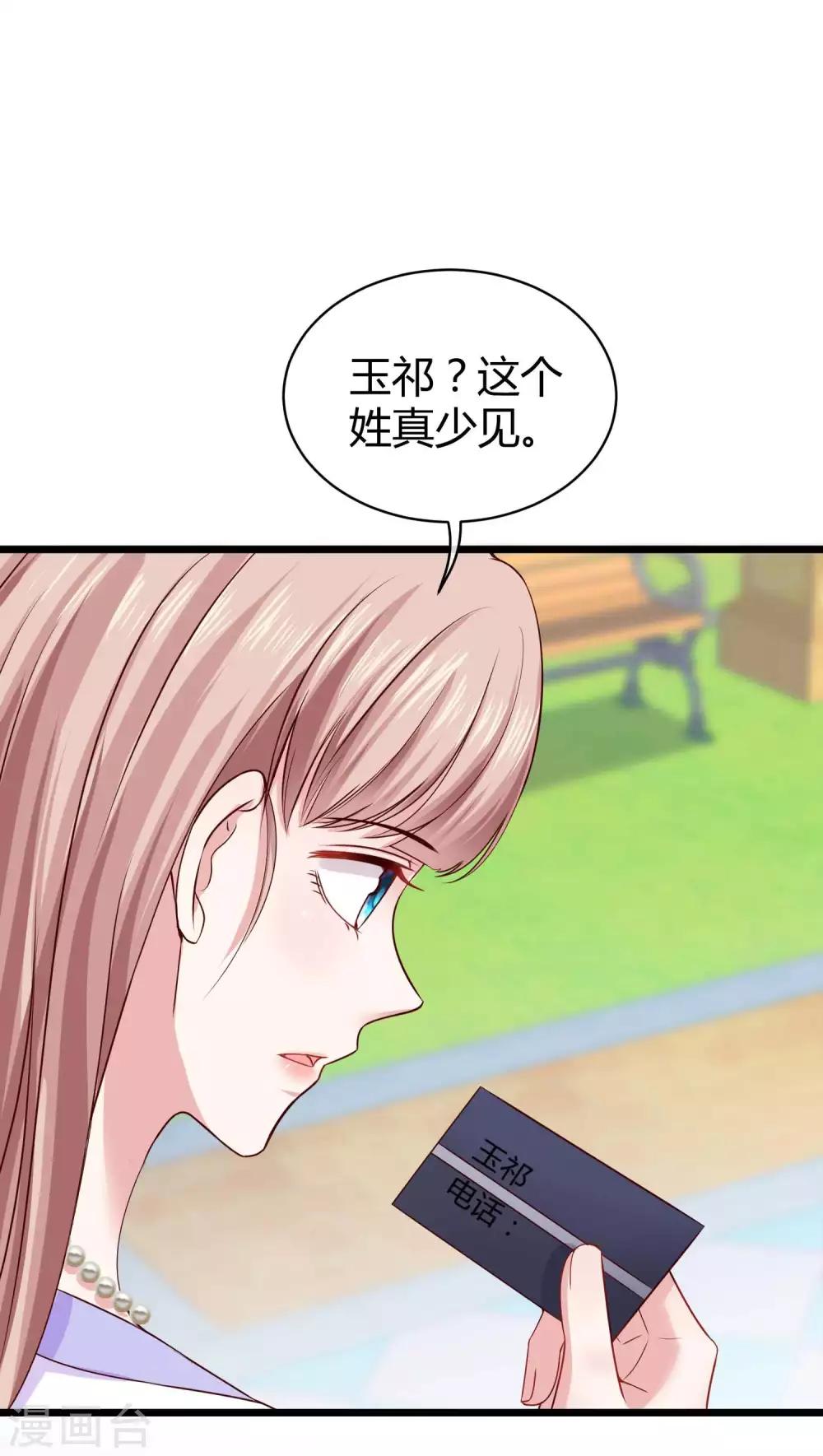 第49话 是我礼物送的不够多？18