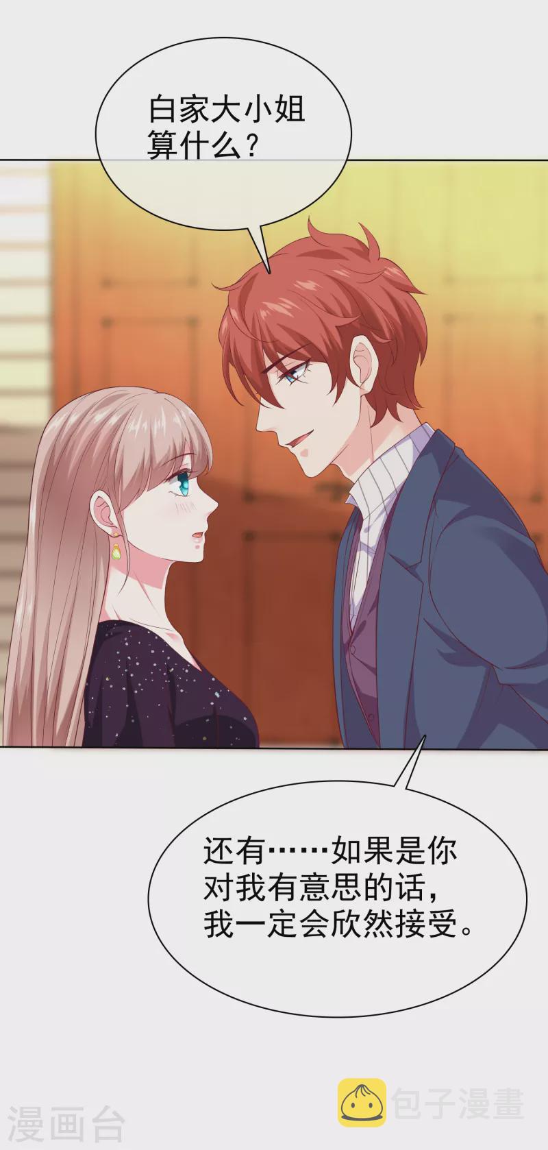 第168话 这熊孩子是谁？12