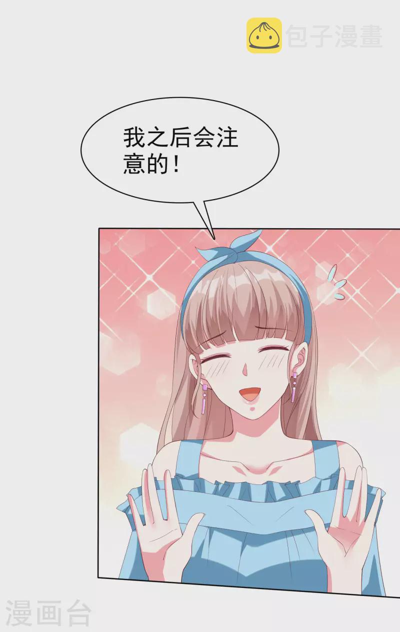 第174话 娆娆终於有真正的生日了！17