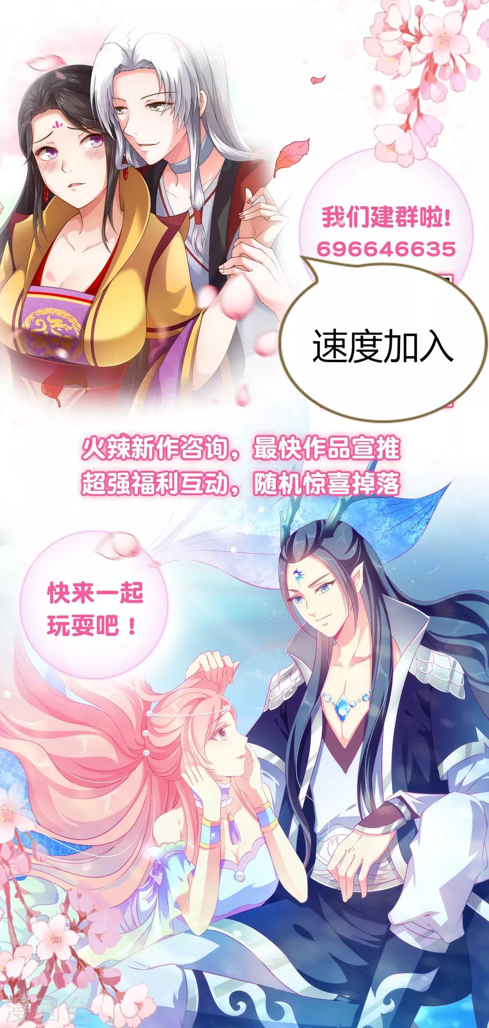 第35话 花钱买媳妇儿开心41