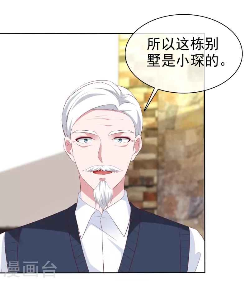第201话 见家主了！10