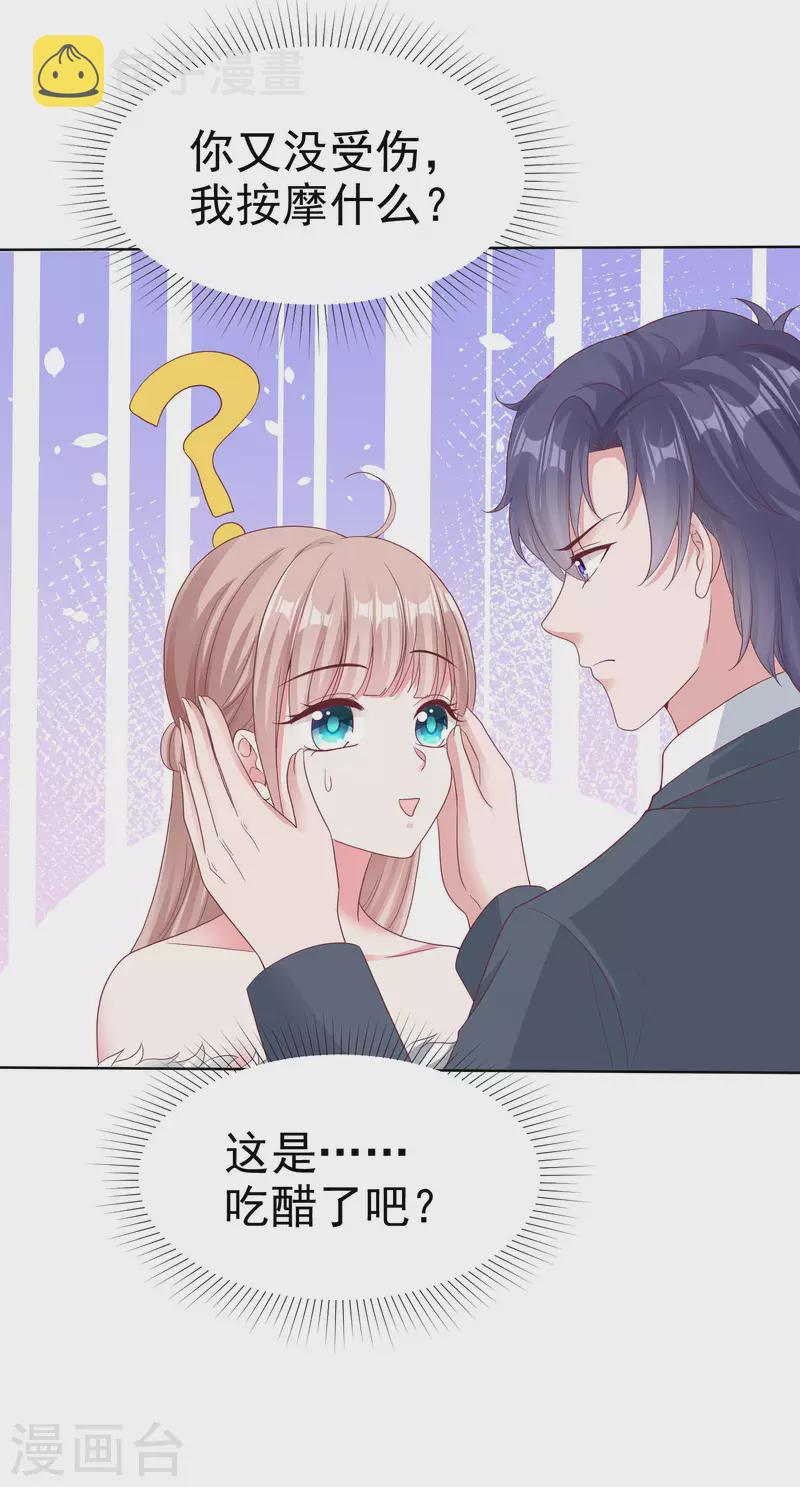 第179话 特别的怀孕体验~29