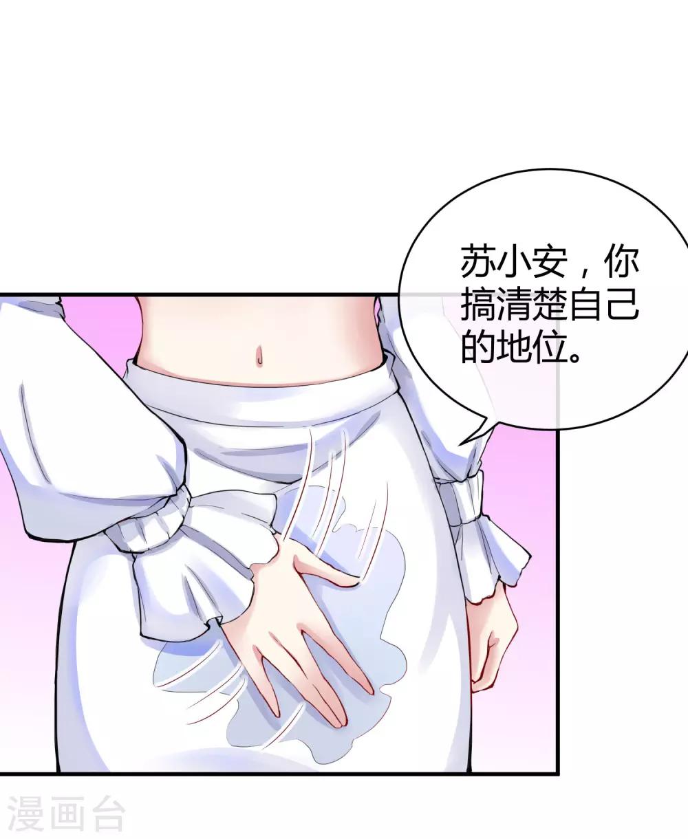 第14话 履行妻子的义务？6