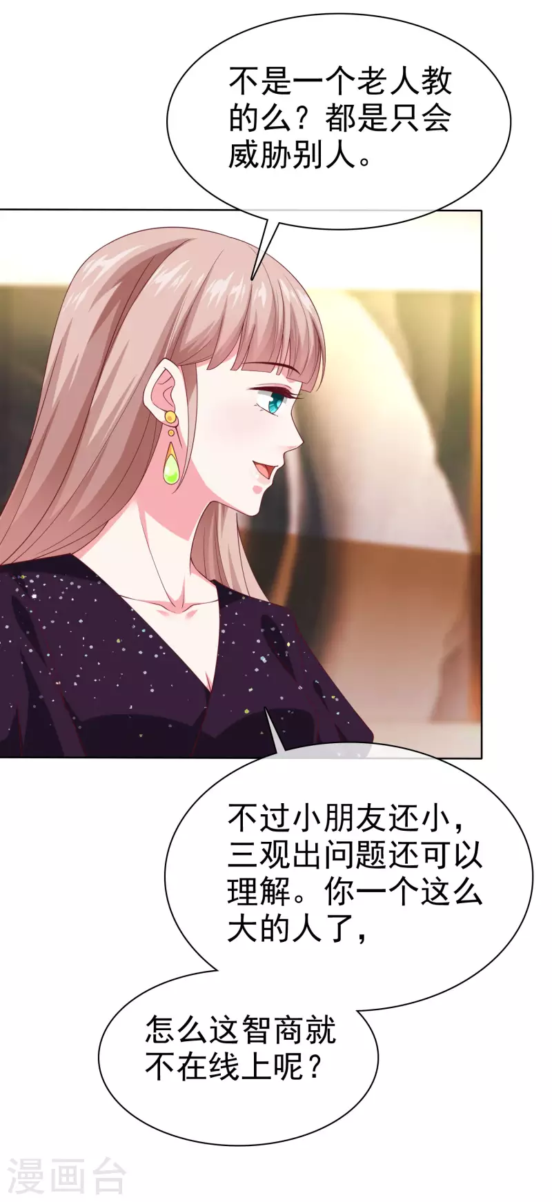 第170话 给老婆买买买！4