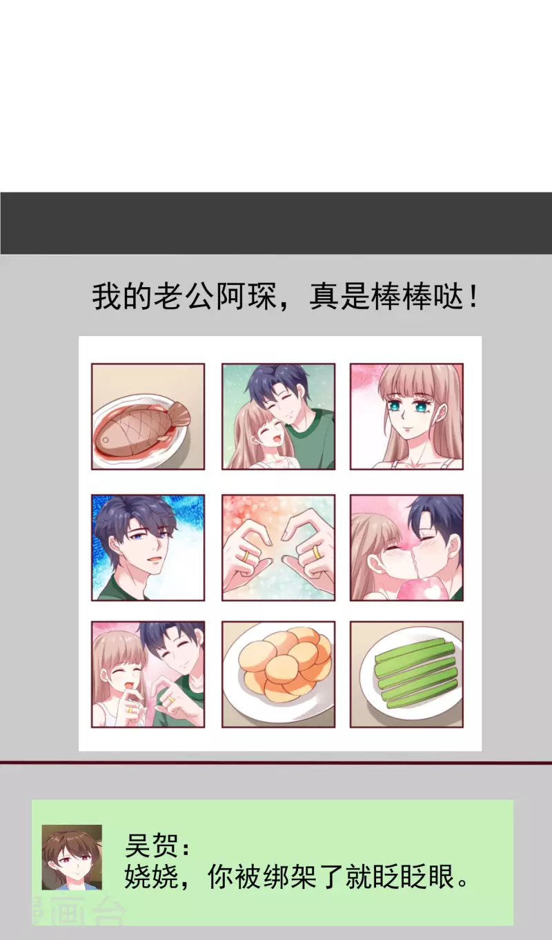 第159话 我还能活着回来见你麽？1
