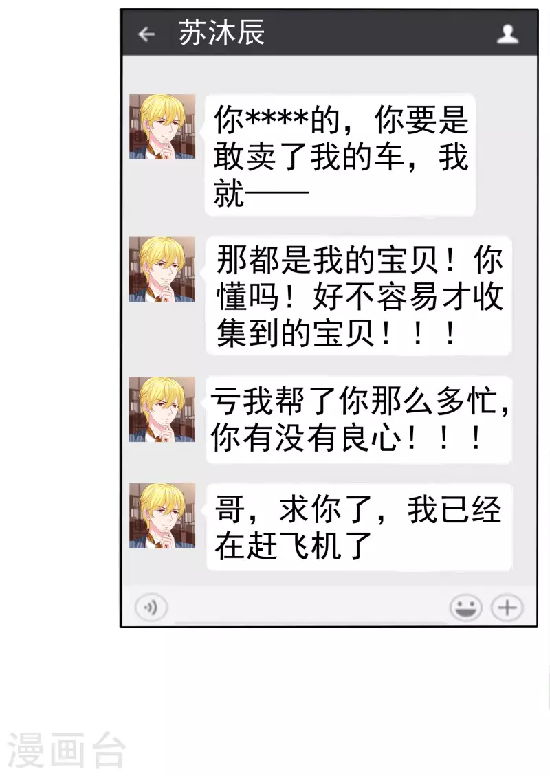 第180话 媳妇儿，我们乾点成年人该乾的事2