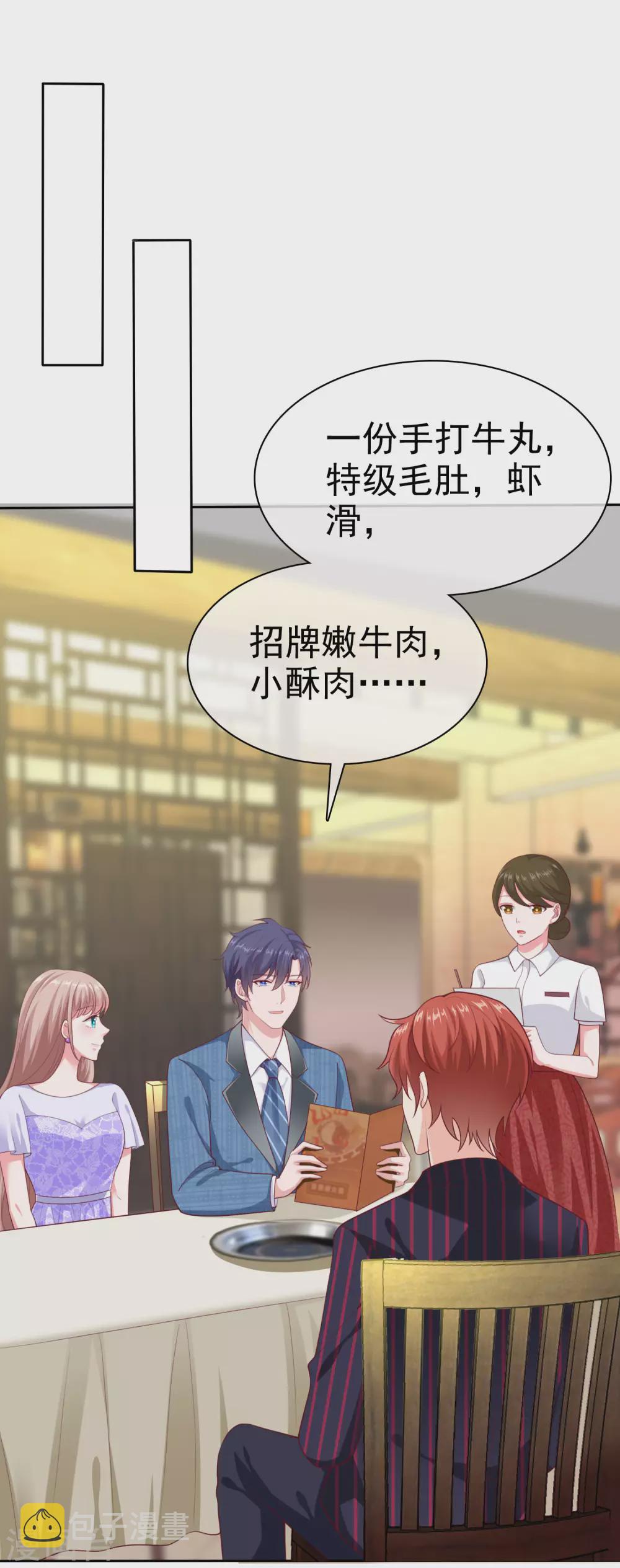 第128话 我有独特的对付情敌技巧29