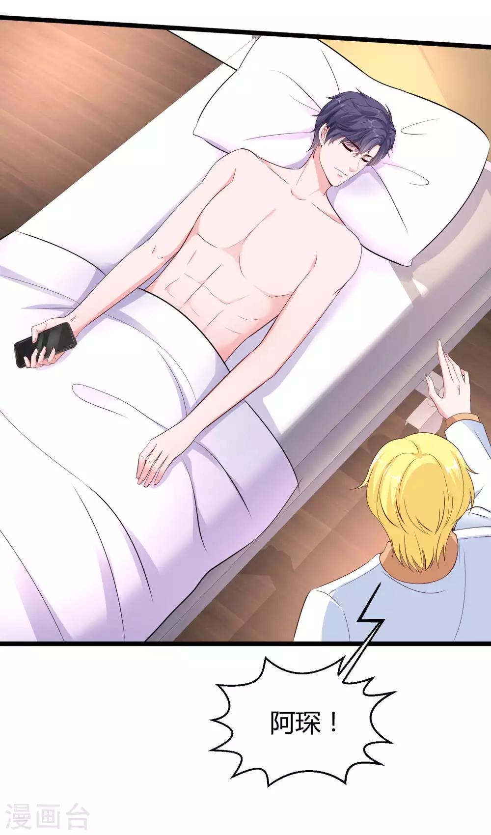 第70话 背後藏着多少秘密？28