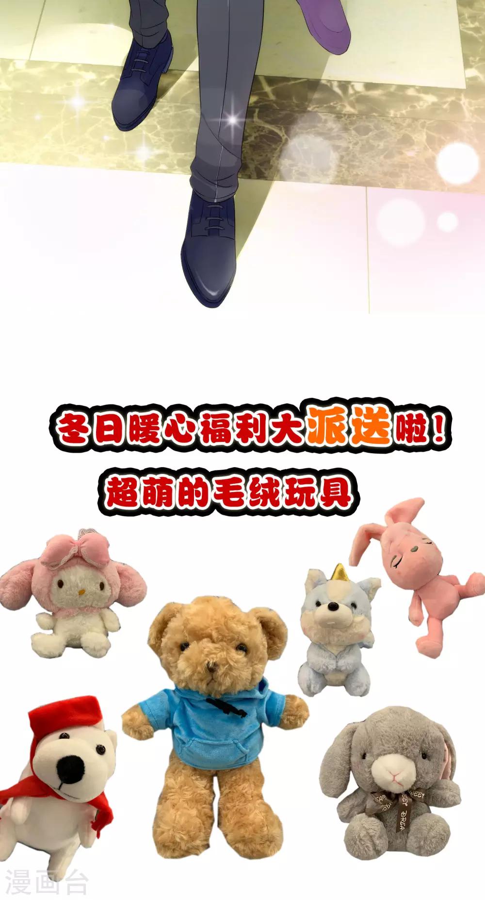 上线活动 总裁很冷，礼物很暖2