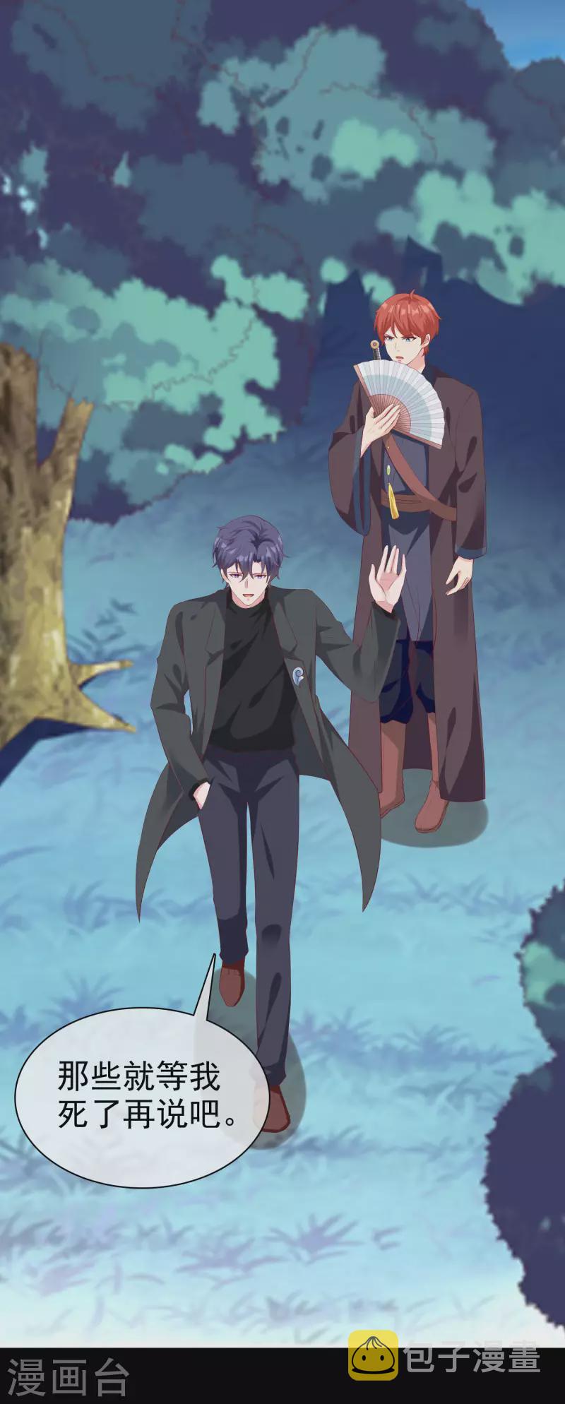 第189话 血脉复苏！29