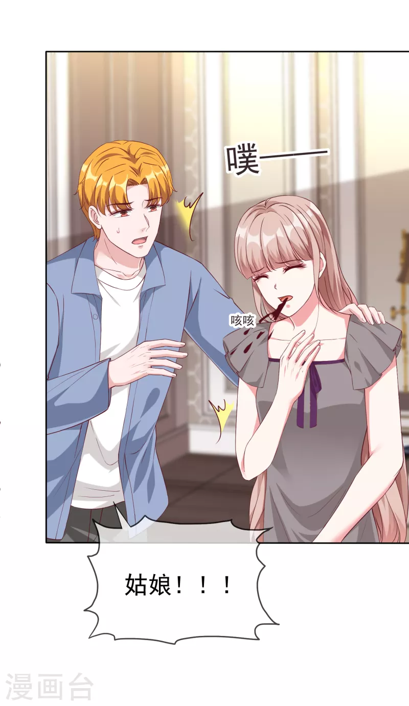 第211话 秦琛已经死了？！23