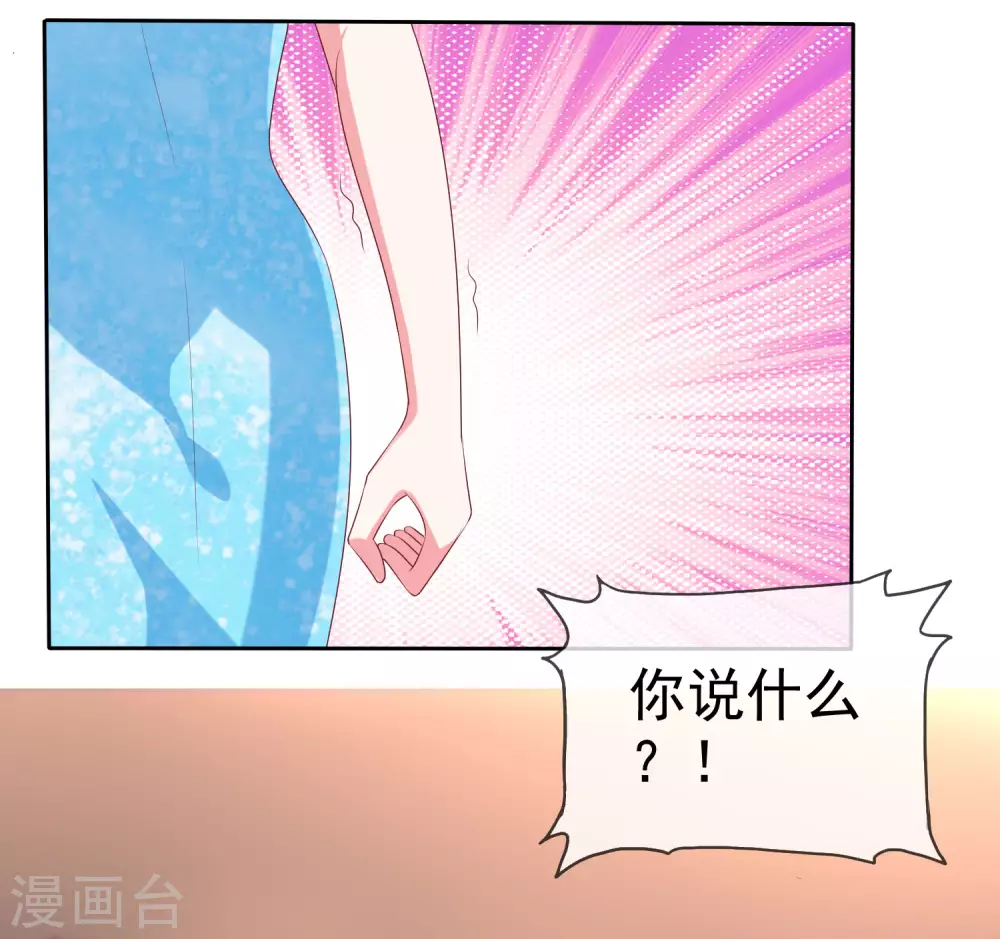 第139话 欺负我们娆娆没钱？23