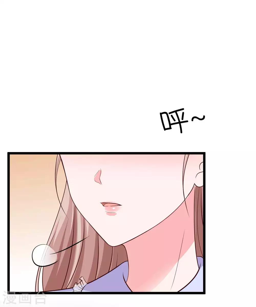 第72话 媳妇嫌我丑~25