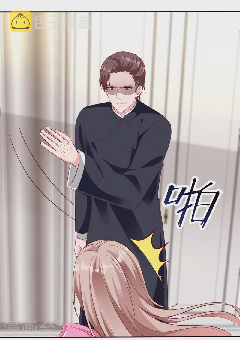 第212话 你想对秦琛做什麽？14