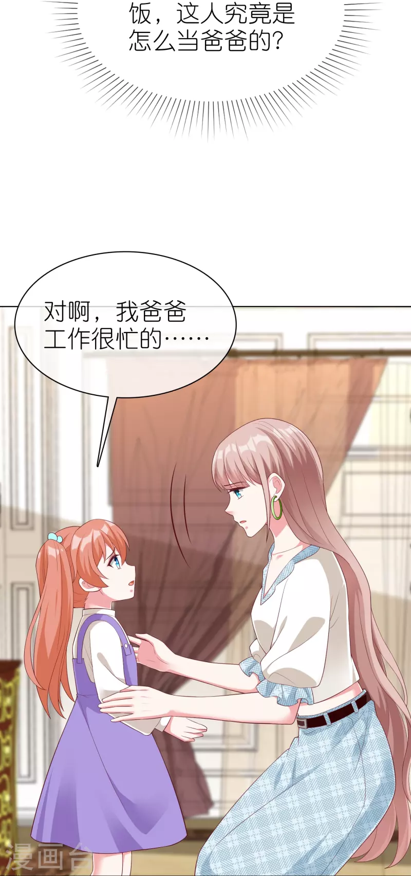 第227话 亲爹就是用来坑的10