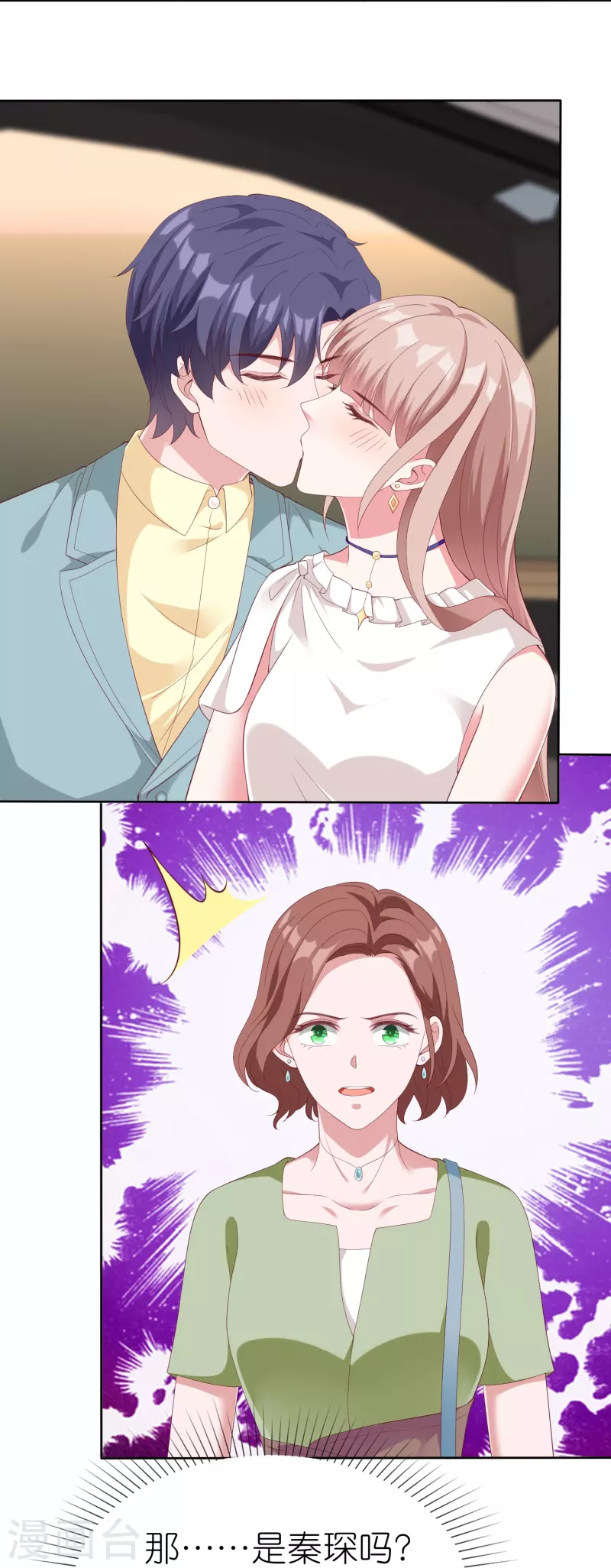 第232话 震惊，冰山总裁竟然温柔带女人吃饭！22