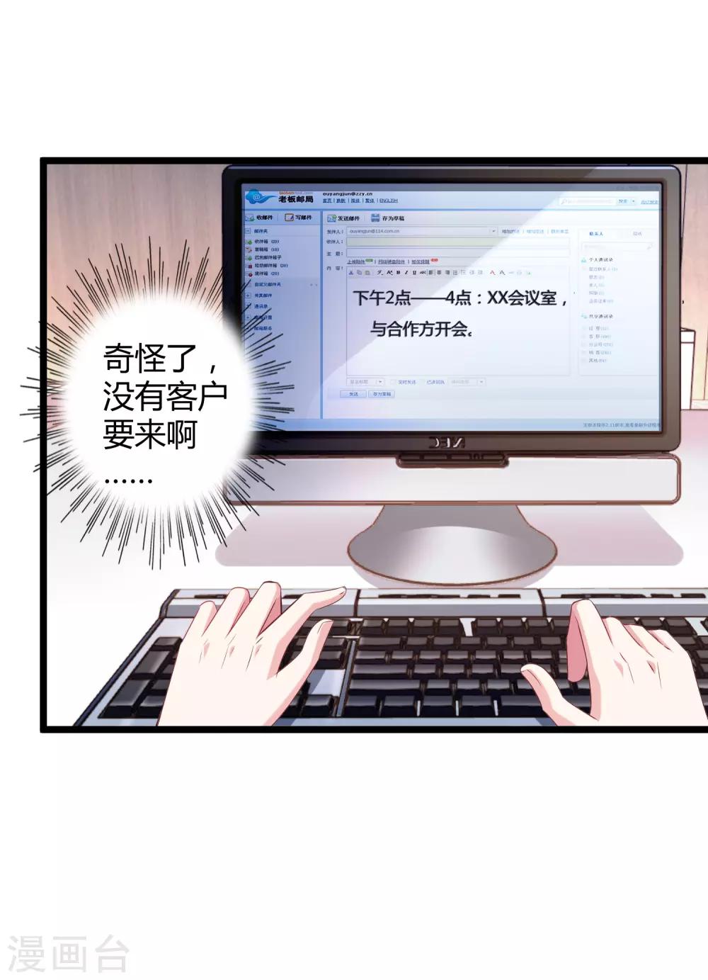 第39话 来路不明的女人6