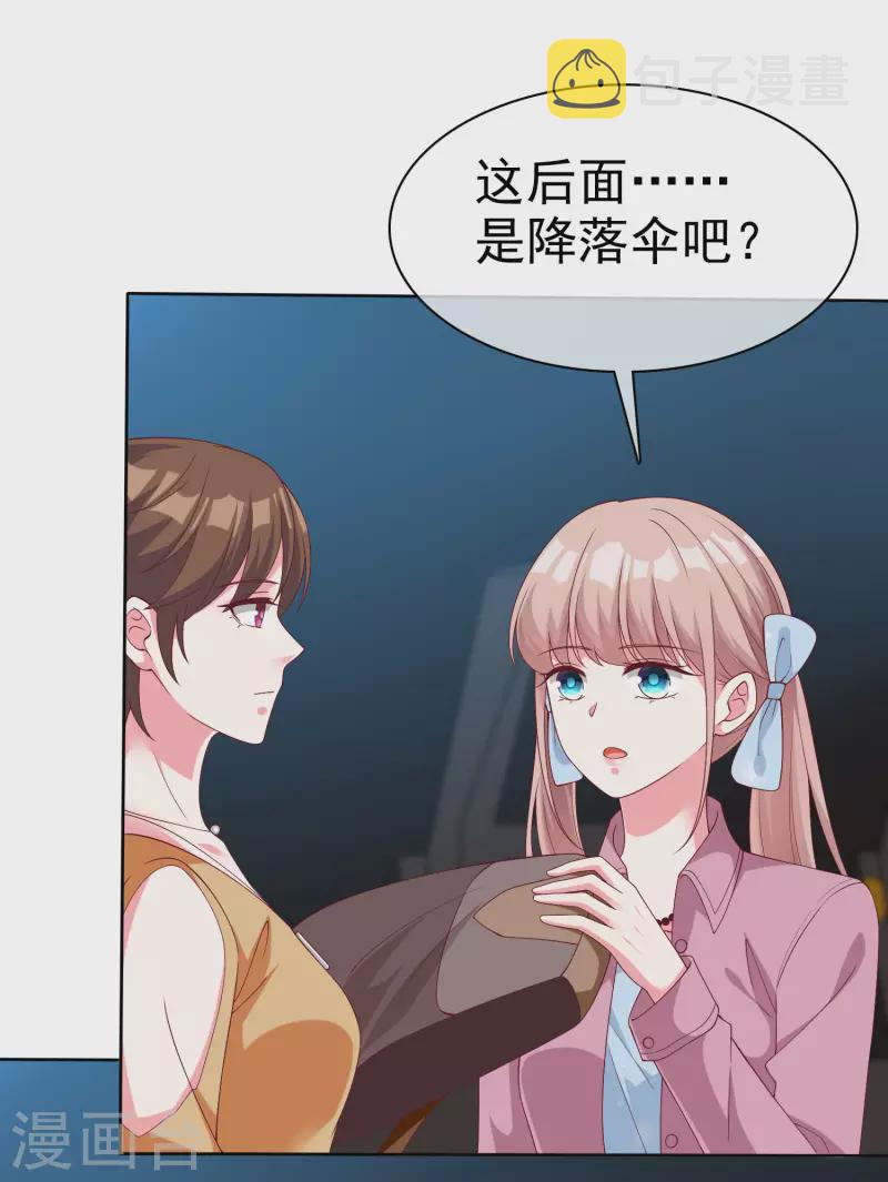 第183话 娆娆会死！6