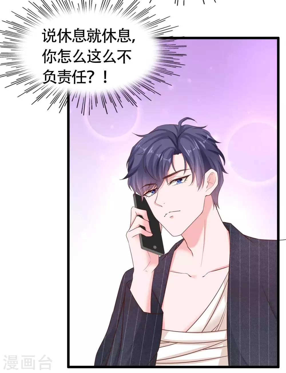 第75话 男人太爱我怎麽办？4
