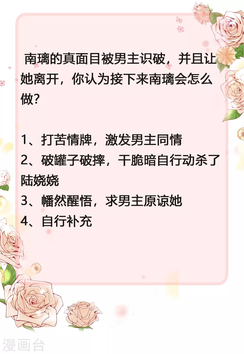 第67话 陆娆娆就是我的底线！37