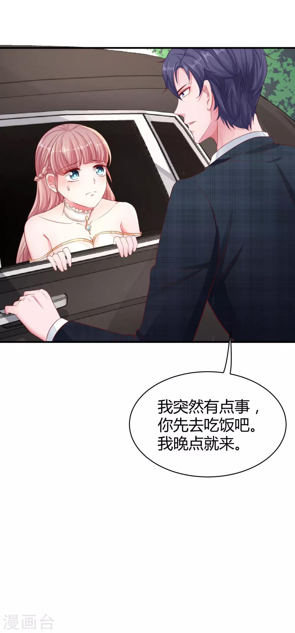 第28话 让我抱抱就好32