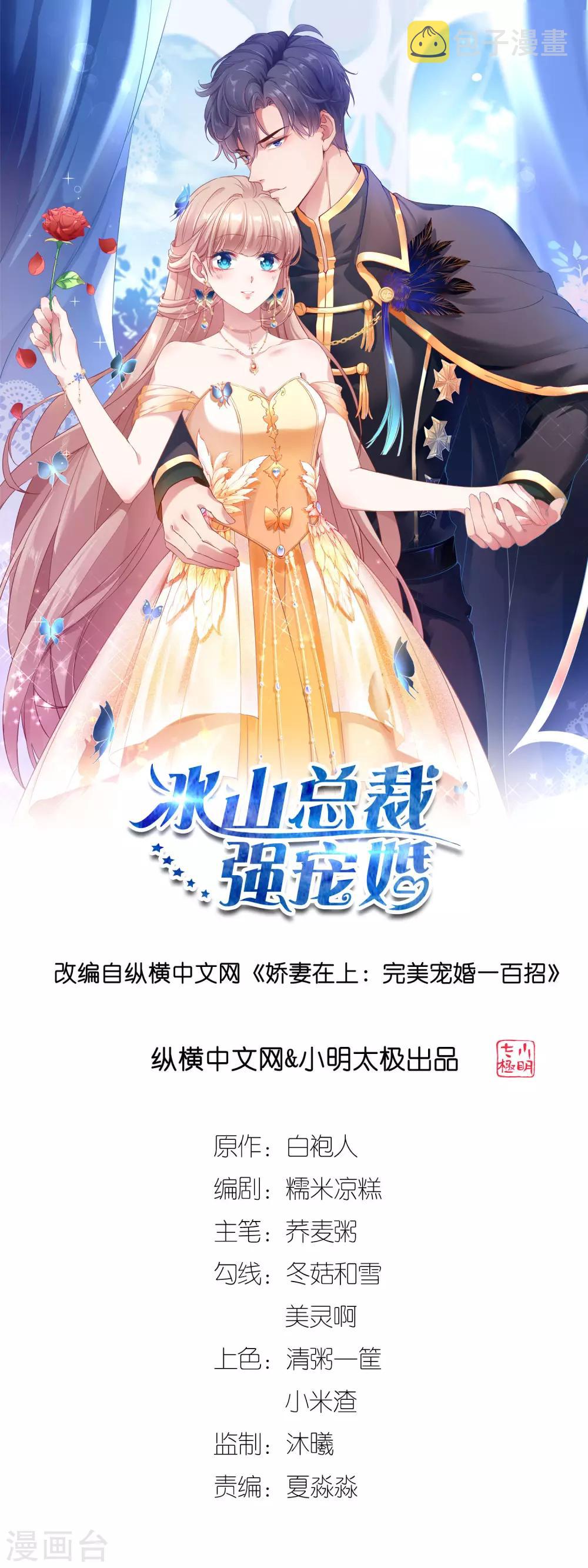 第78话 老婆追星也要吃醋0