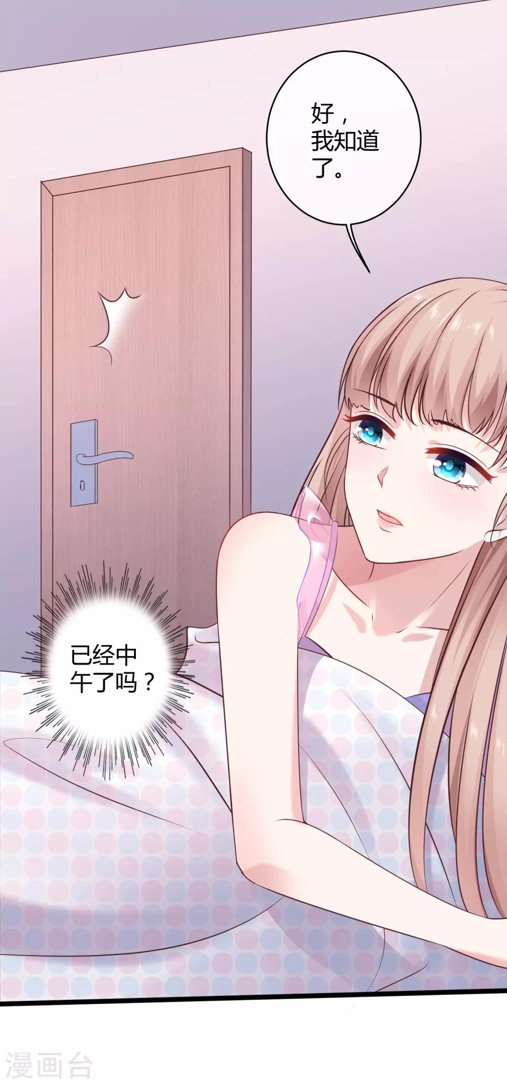 第37话 甜蜜一夜~26