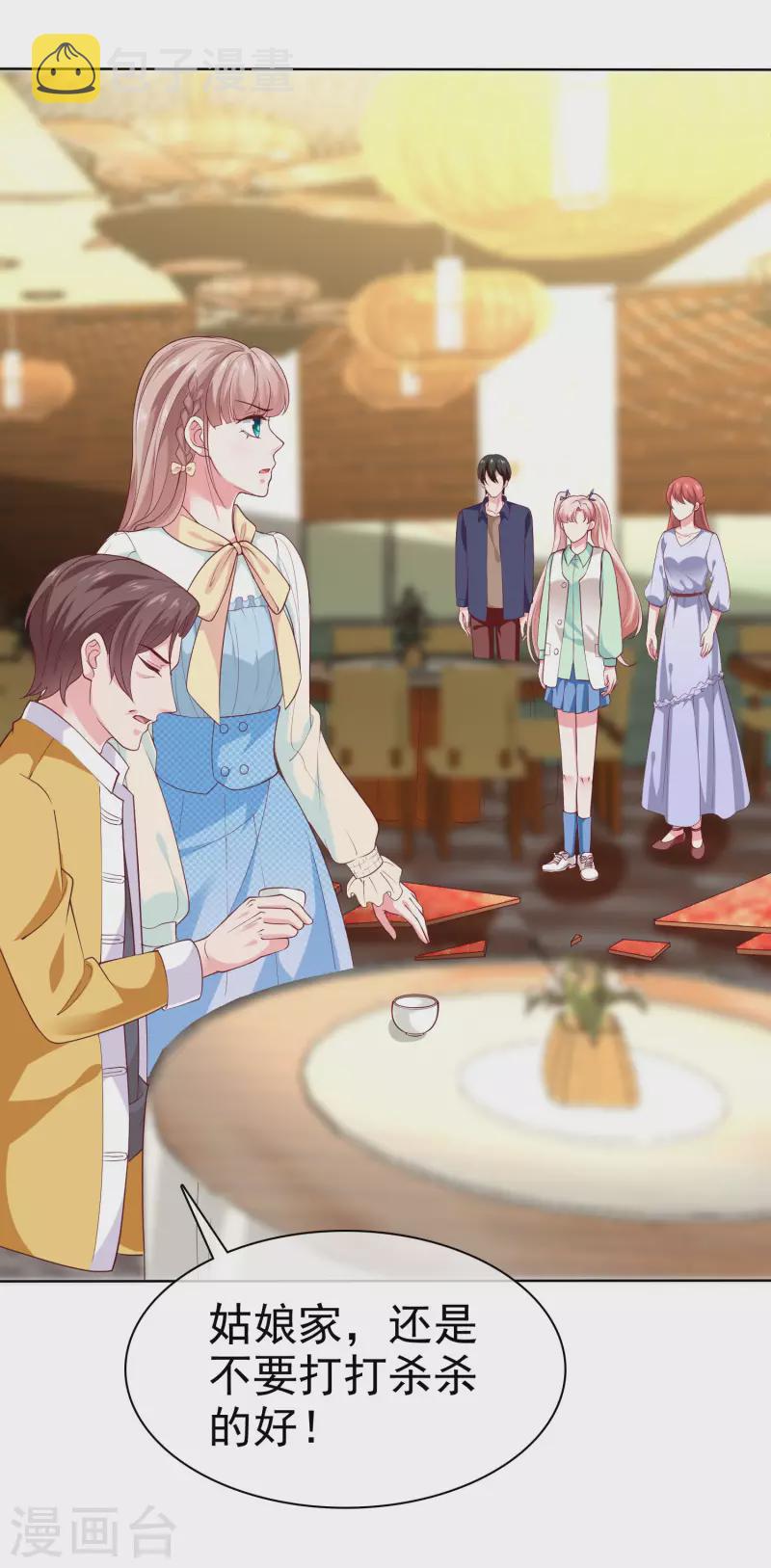 第159话 我还能活着回来见你麽？27