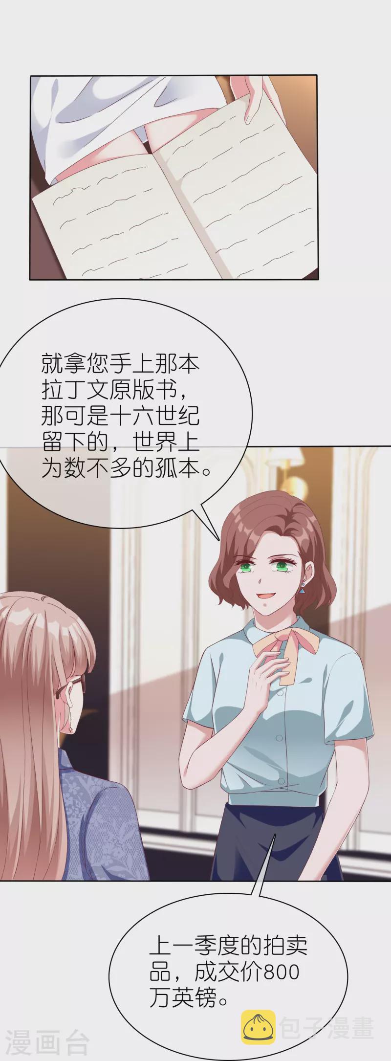 第239话 想欺负我？7