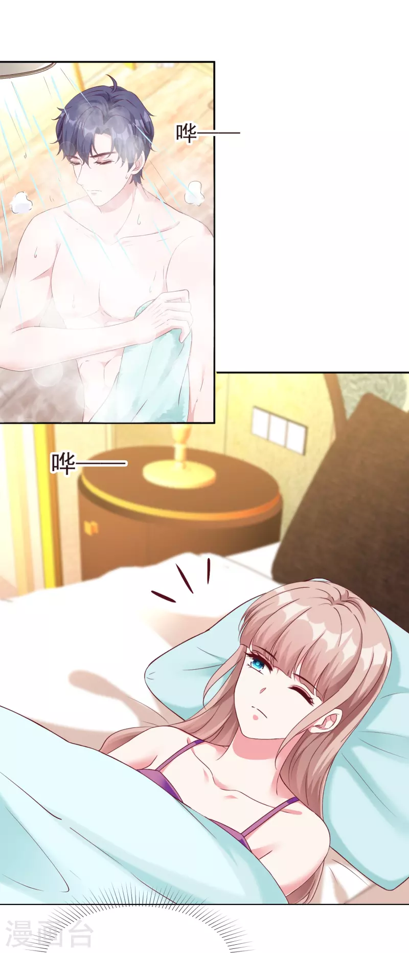 第230话 再一次求婚1