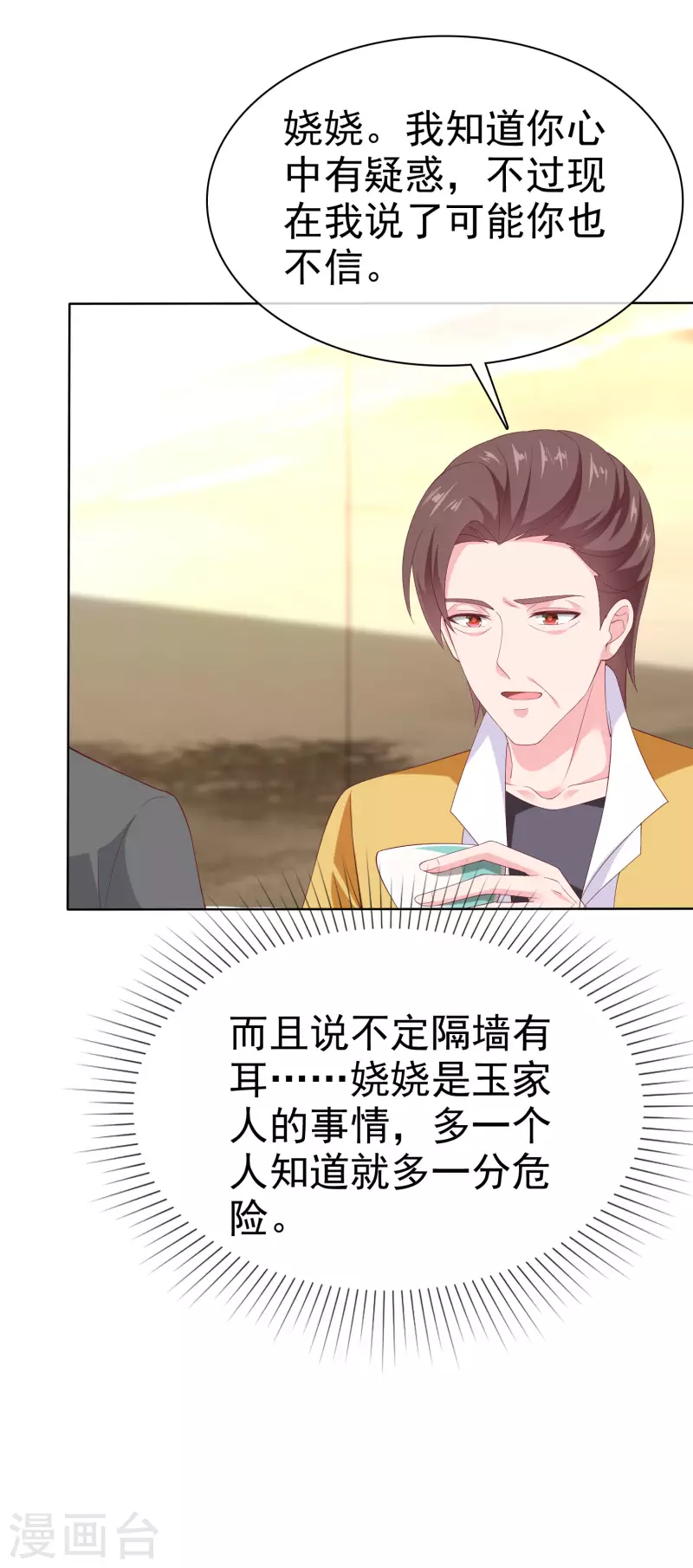第160话 前路坎坷，我陪你一起！15