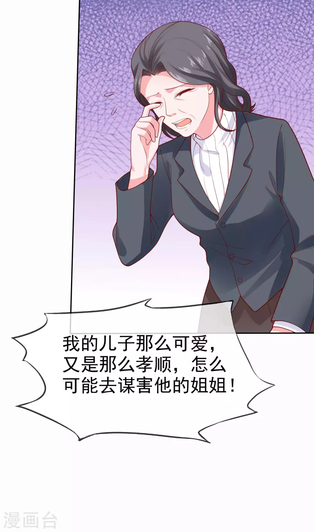第120话 秦总母亲的身份3