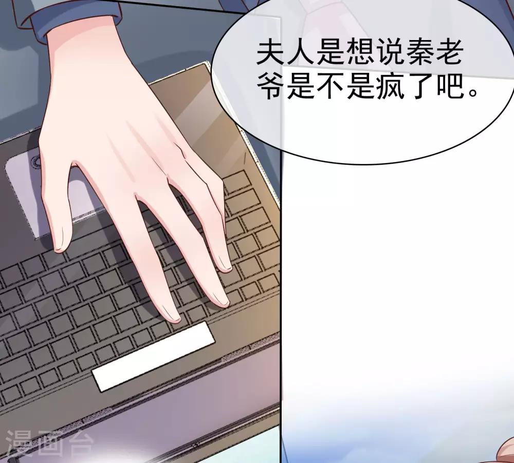 第106话 居然做这麽肮脏的事！24