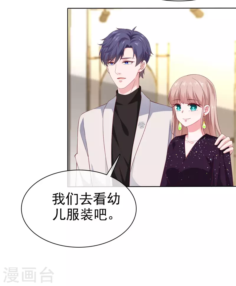第170话 给老婆买买买！27