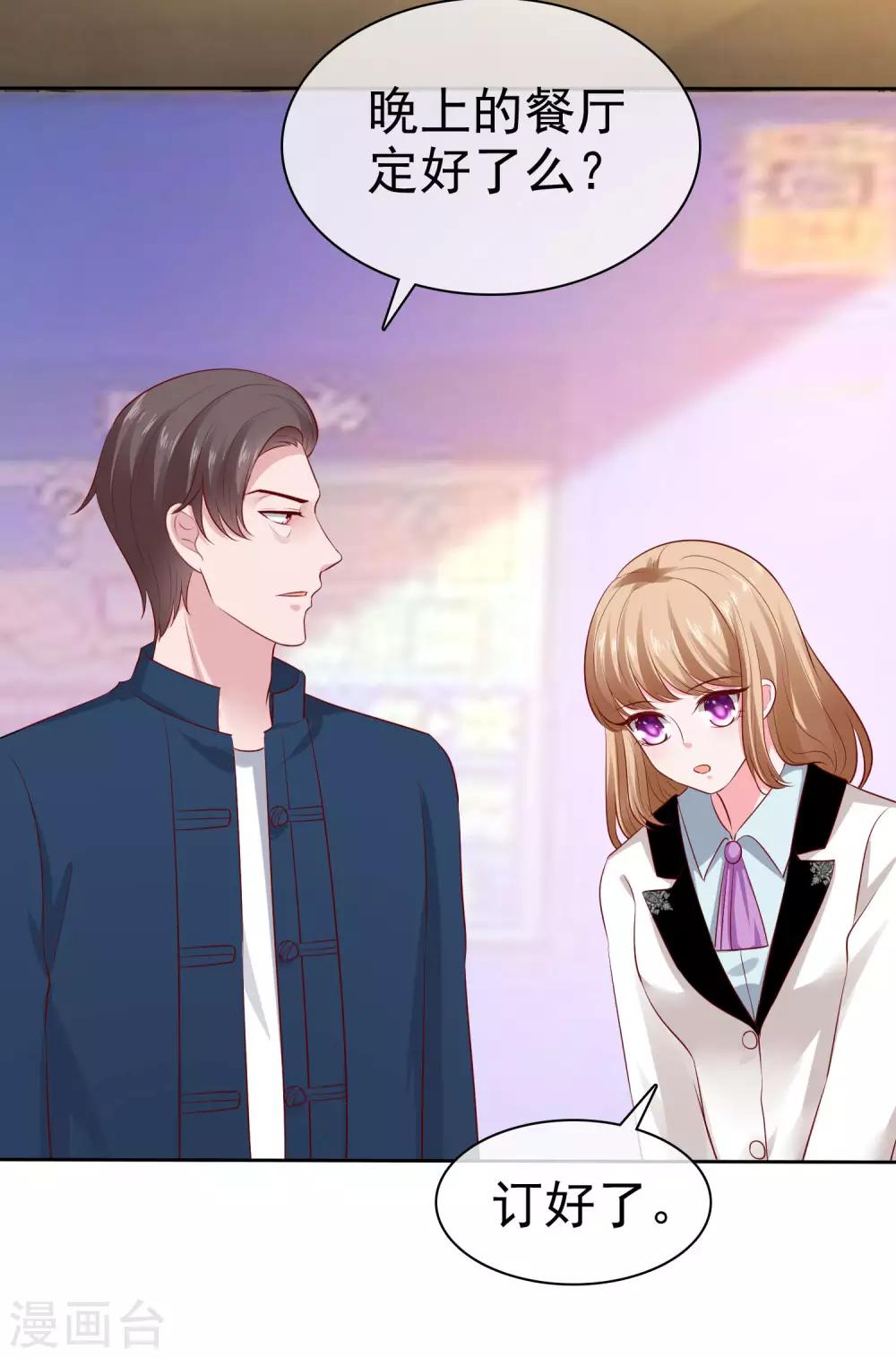 第100话 让渣女收拾绿茶21