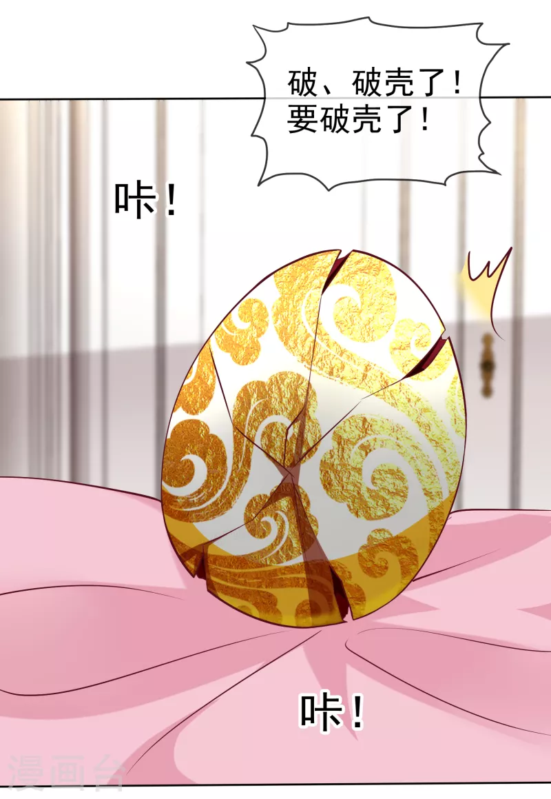 第214话 生出的崽崽居然是？！8