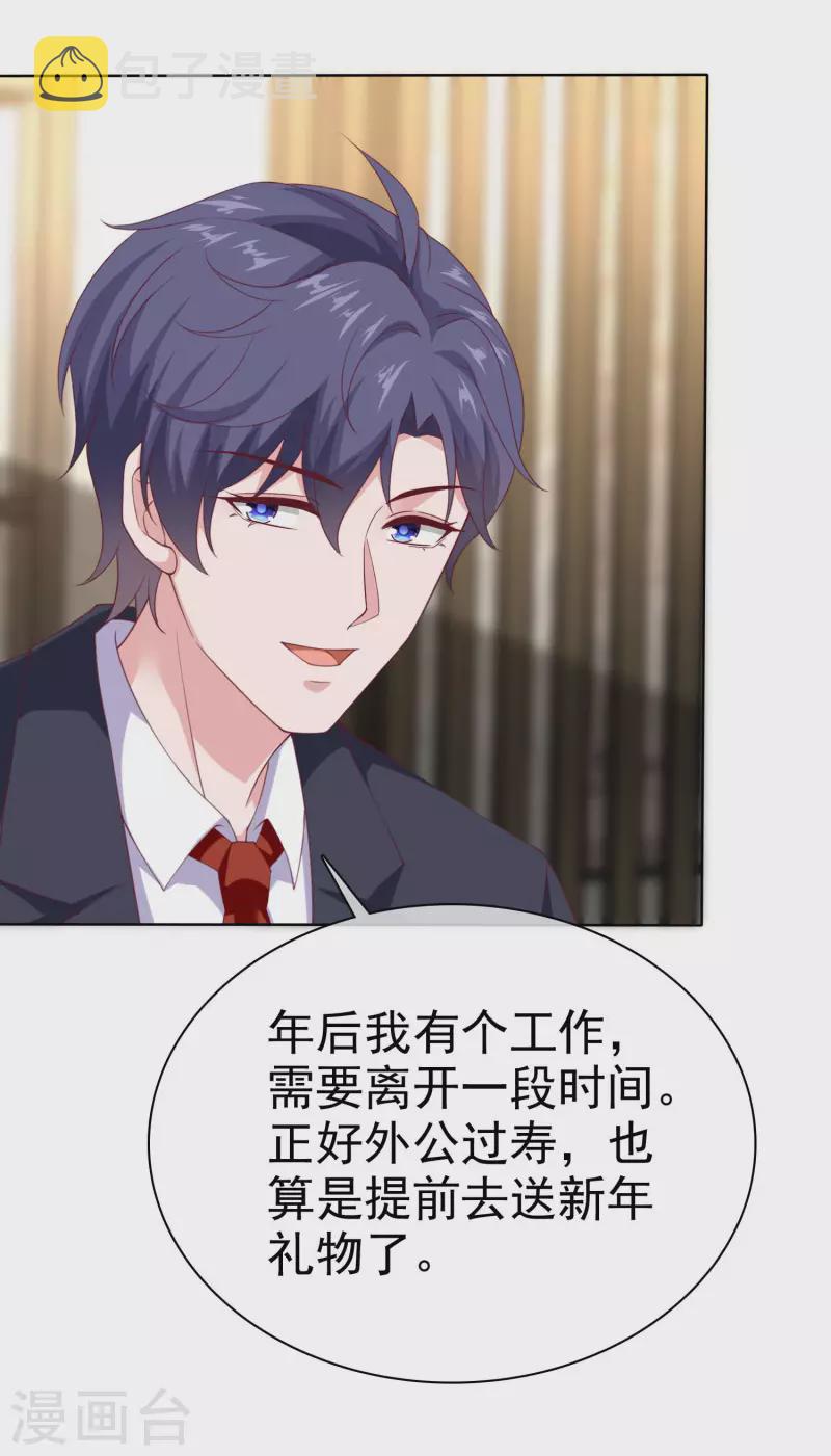 第160话 前路坎坷，我陪你一起！33