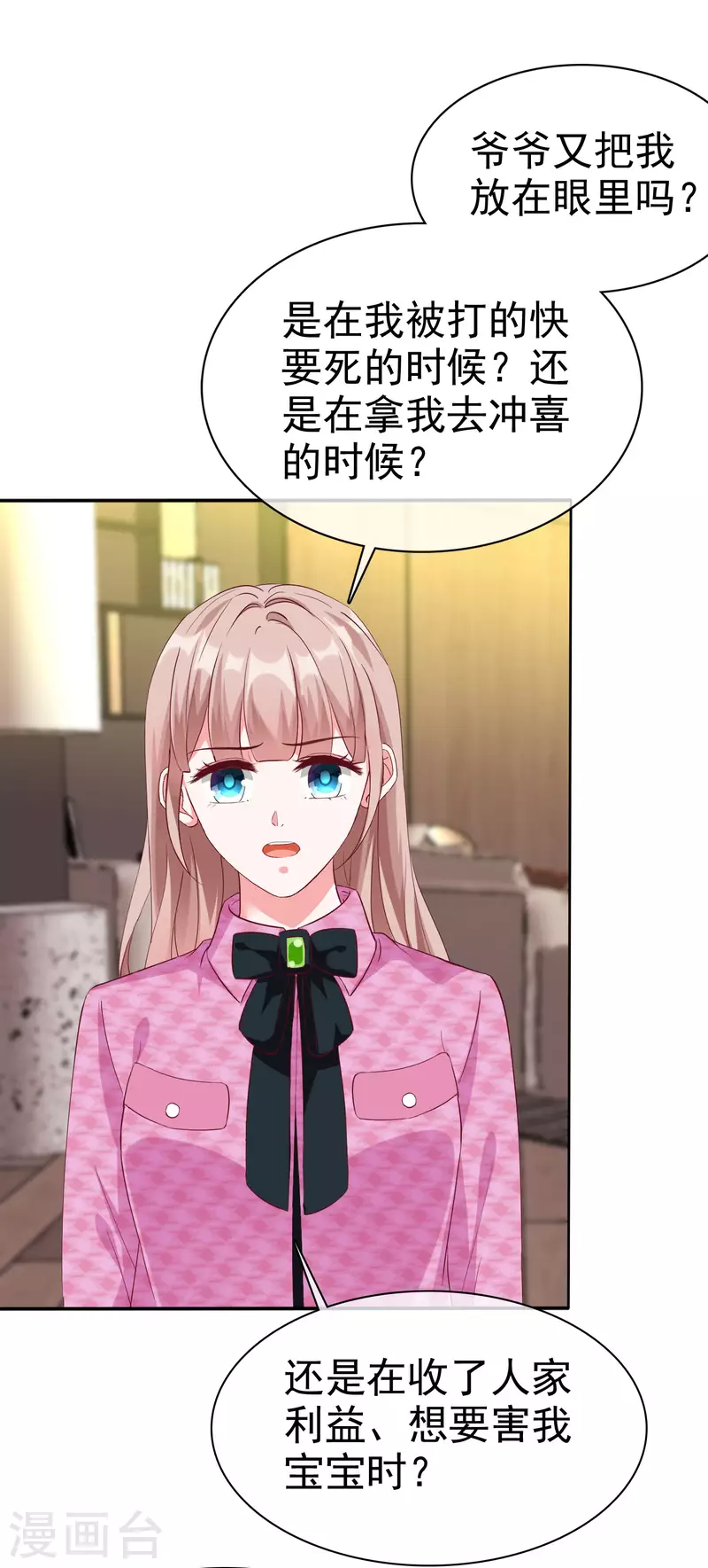 第198话 快到老公怀里来11