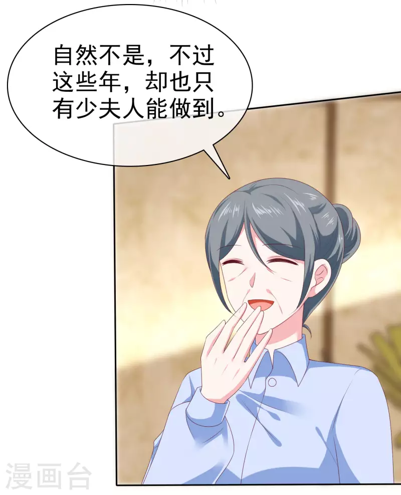 第145话 原来是个老司机啊7