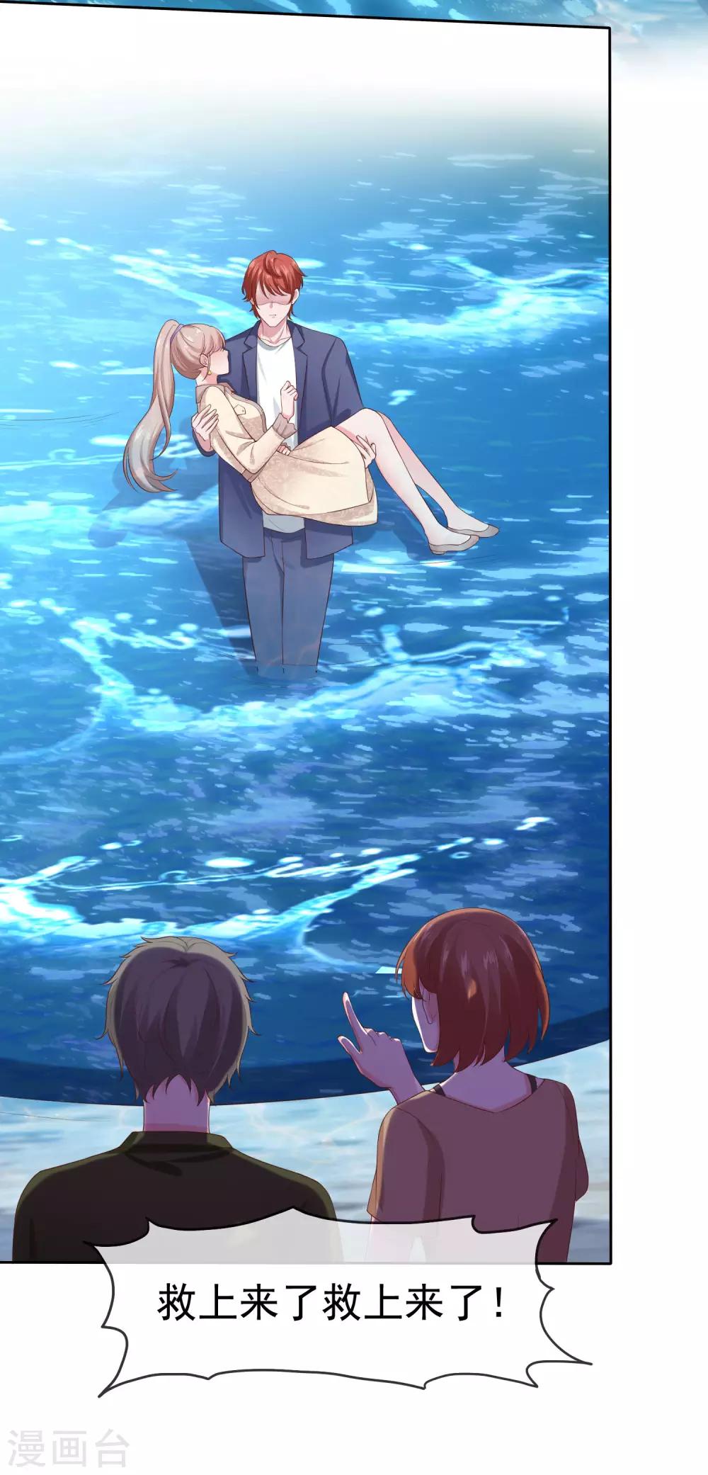 第103话 心里只有秦琛15