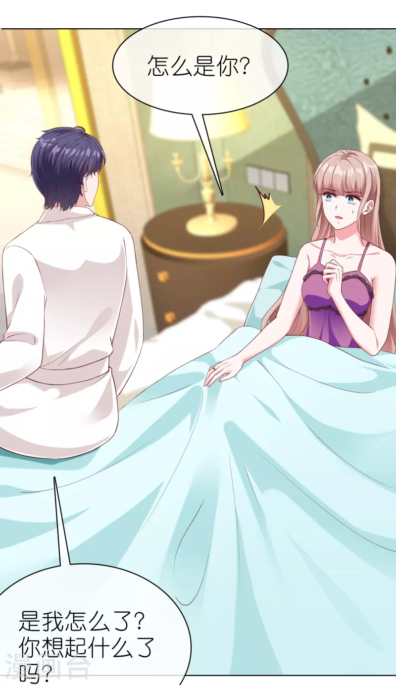 第230话 再一次求婚5