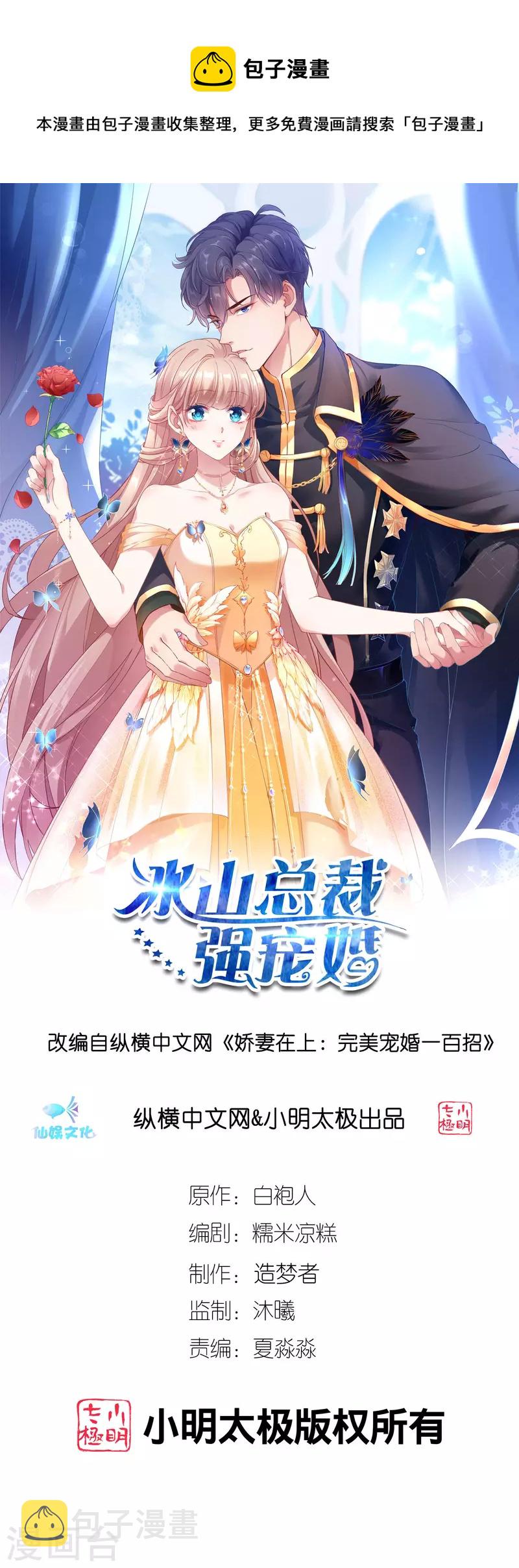 第195话 铺天盖地的狗粮0