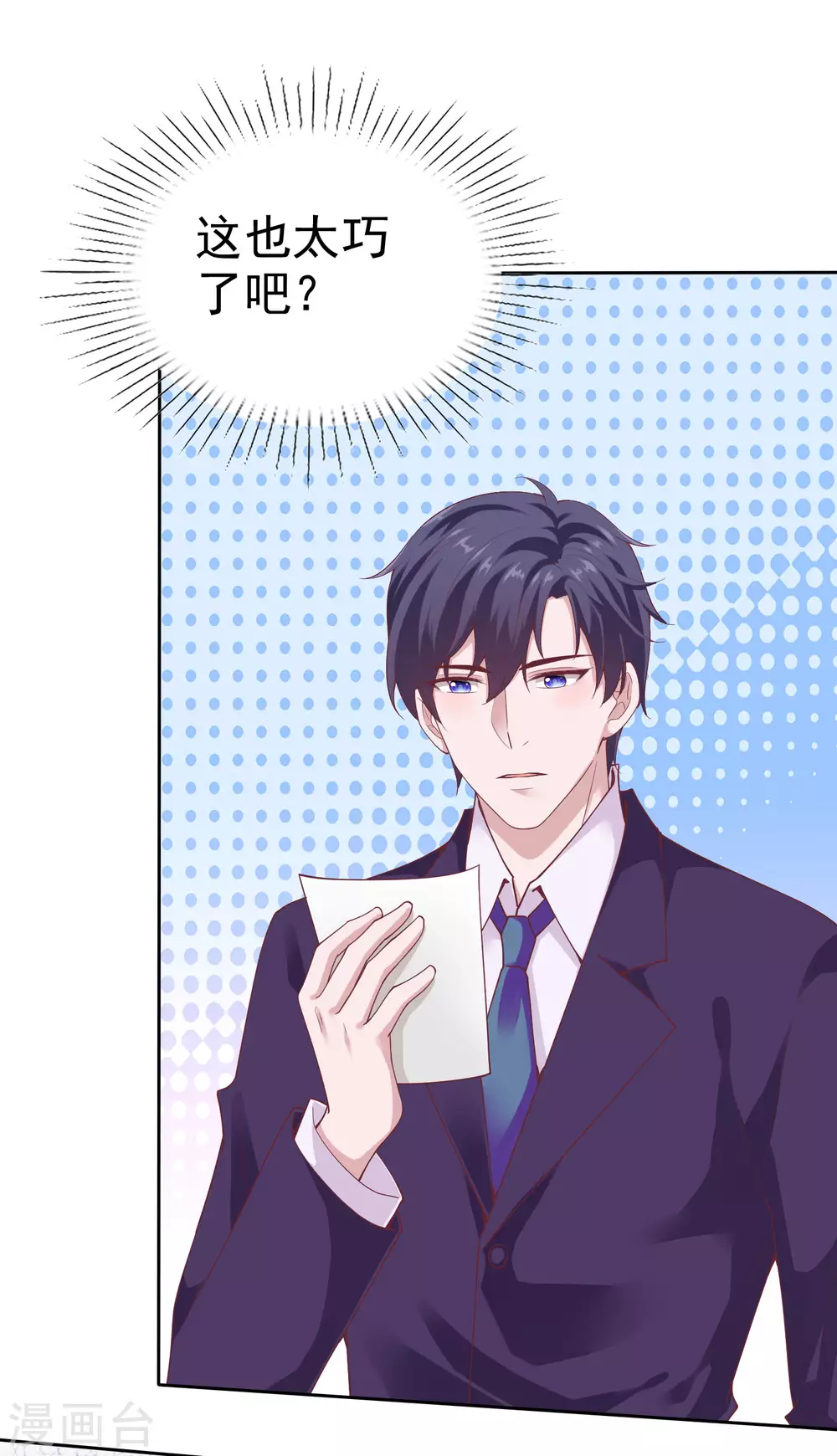 第116话 娆娆你就该光芒万丈！11