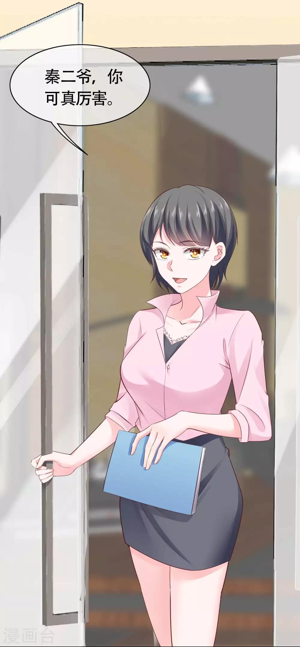第77话 伤害过老婆的人一个都不放过！13