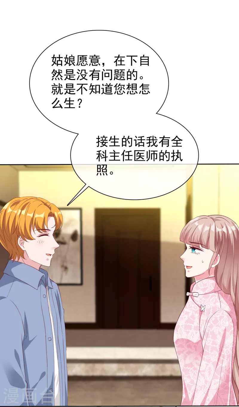 第204话 雕虫小技而已18