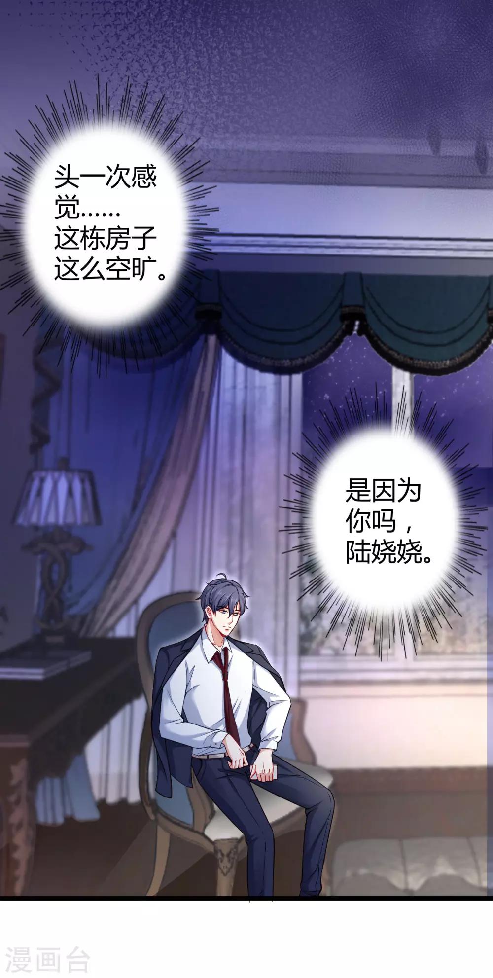 第33话 这是思念的感觉麽？38